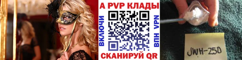 A-PVP крисы CK  купить закладку  Судогда 
